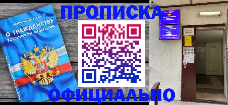 временная регистрация для всех в Михайловске