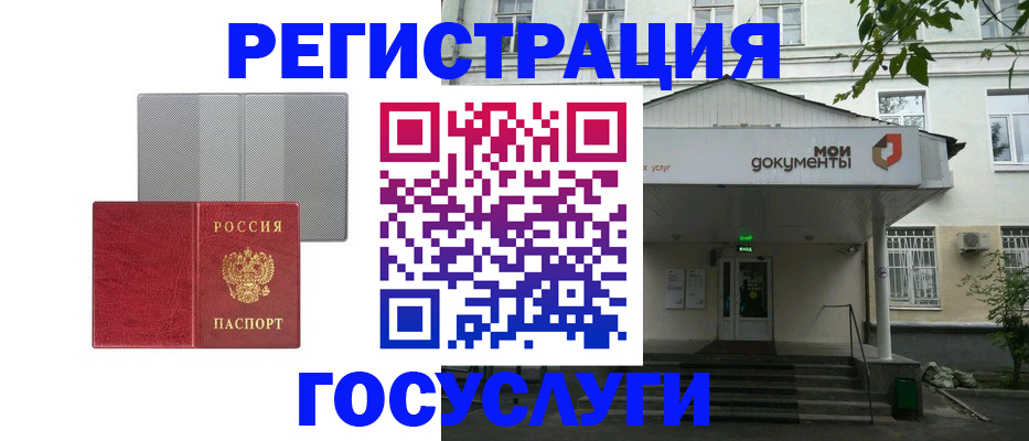 прописка гарантия в Михайловске