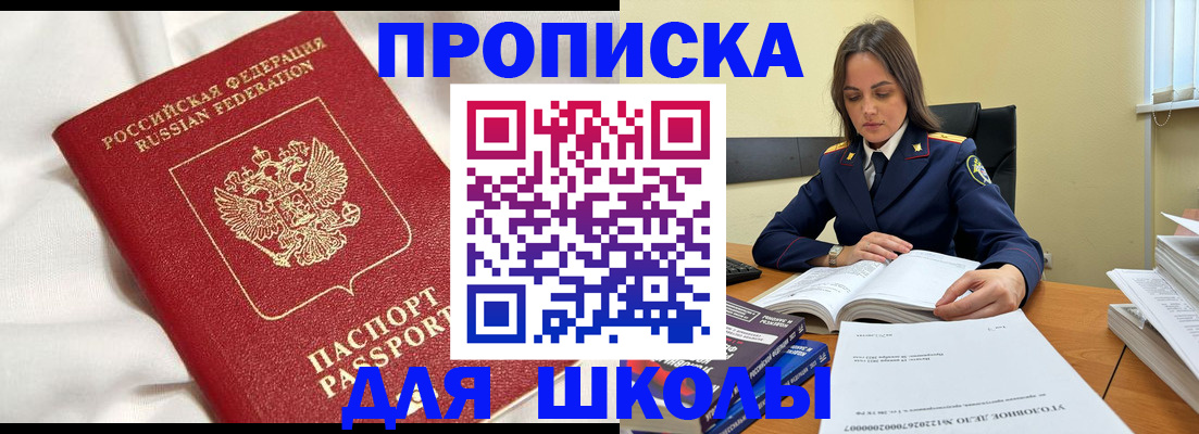 временная регистрация собственник в Михайловске