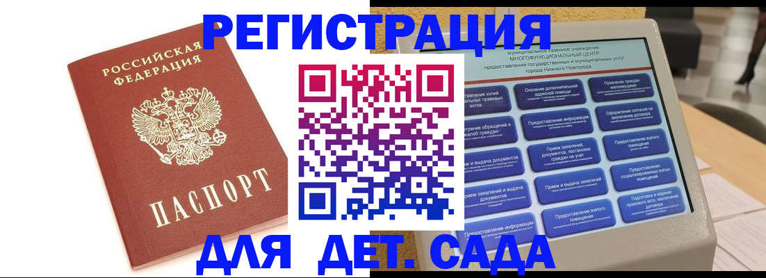 временная регистрация недорого в Михайловске