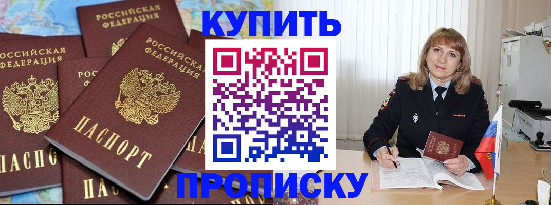 пропишу в квартире в Михайловске