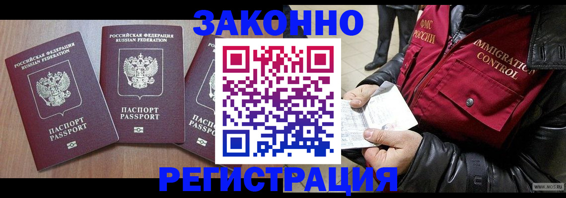 временная регистрация для школы в Михайловске