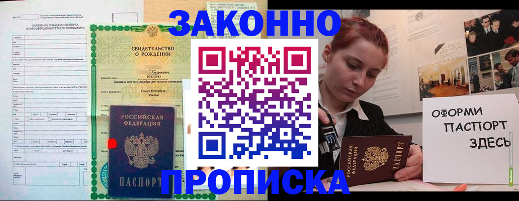 временная регистрация поиск в Михайловске