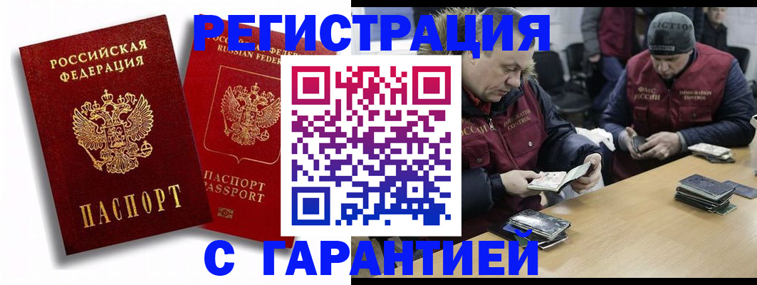 прописка в квартире в Михайловске